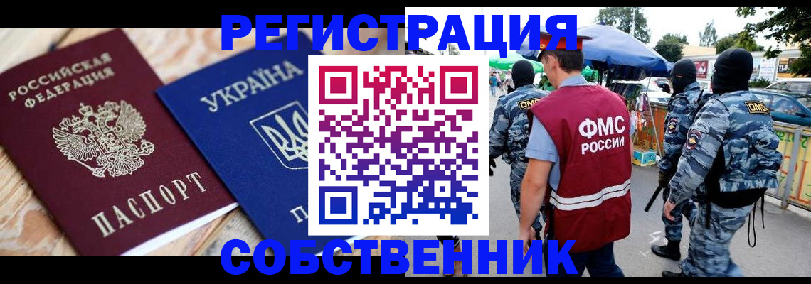 миграционный учет в Калязине