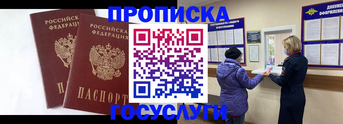 прописка законно в Калязине