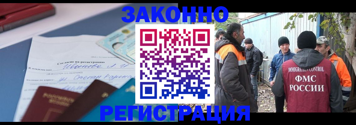прописка законно в Калязине