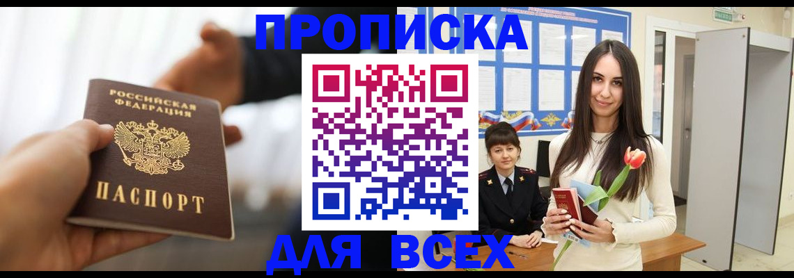 прописка от собственника в Калязине