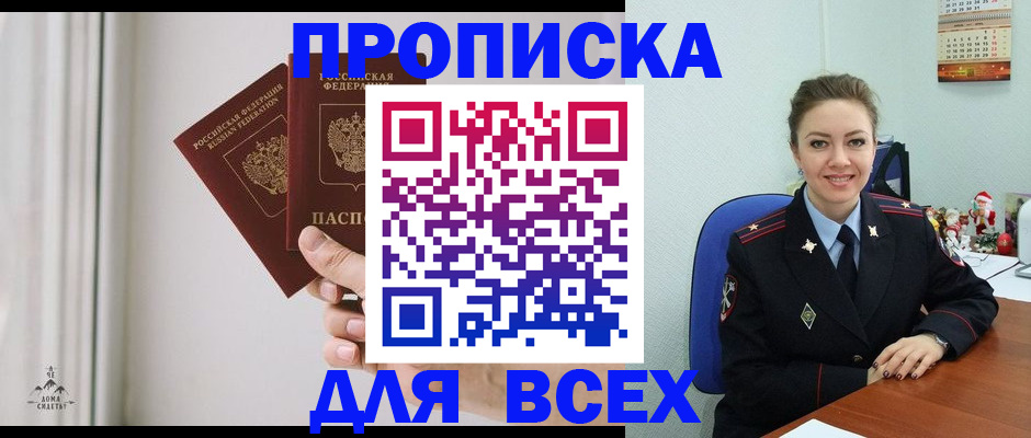 прописка от собственника в Калязине
